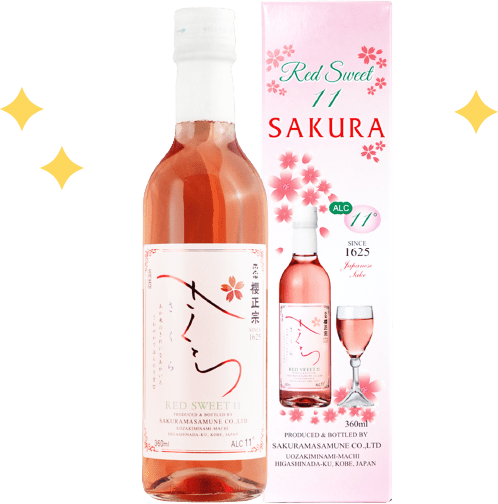 櫻正宗 さくら RED SWEET 11 〈 さくらまさむね さくら レッドスイート 11 〉