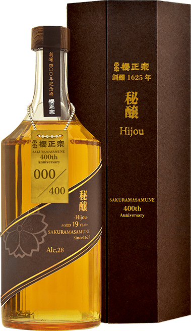 創醸400年記念記念酒「秘醸」